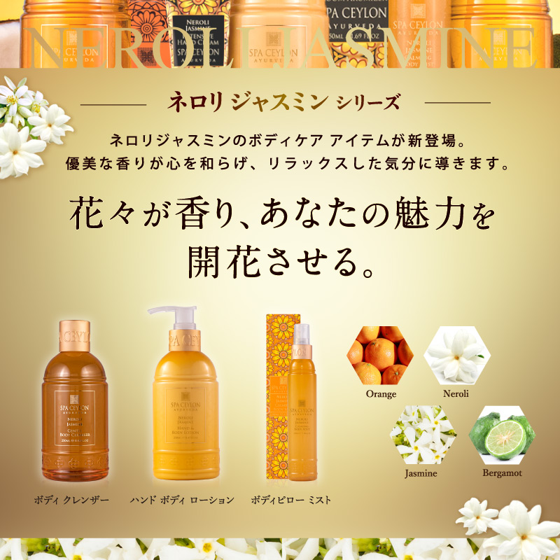 スパセイロンspa ceylon 4点セット スリープインテンスコレクション