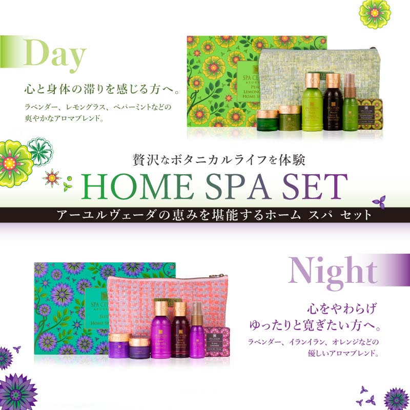 SPA　CEYLON　セット