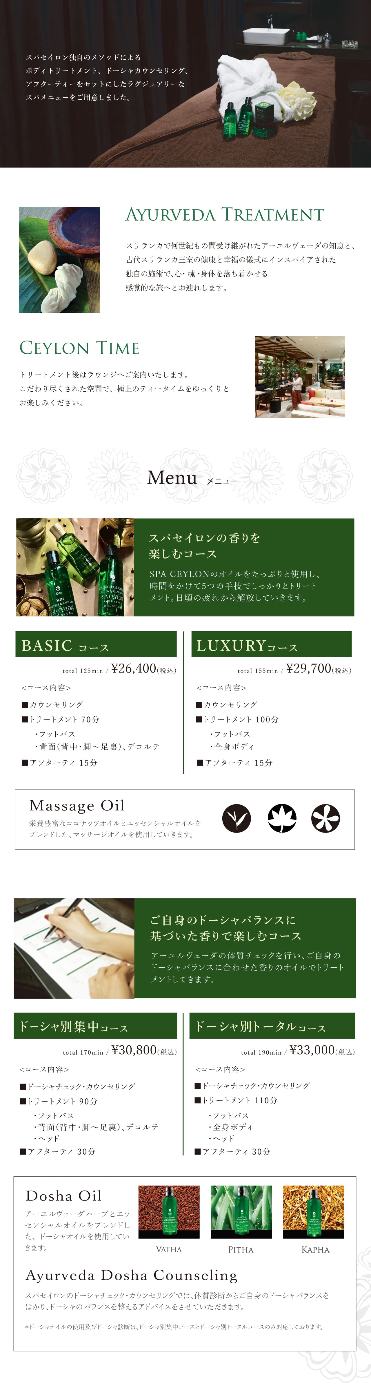 spa_menu