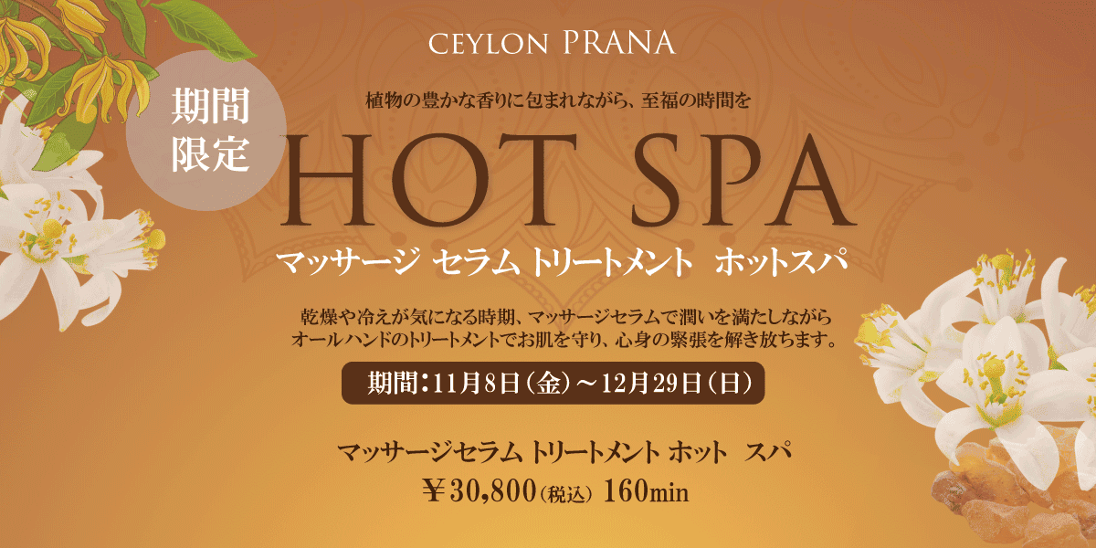 spa_menu