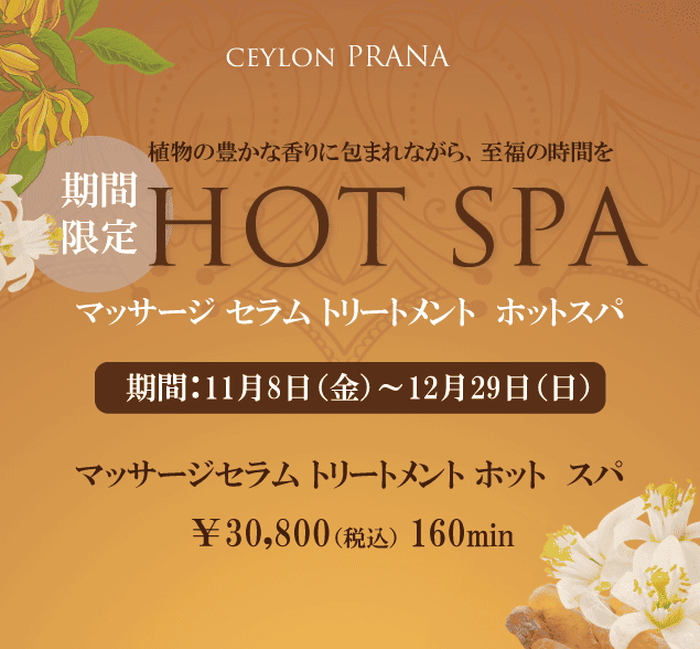 spa_menu