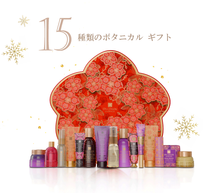 ウェルネスカレンダー