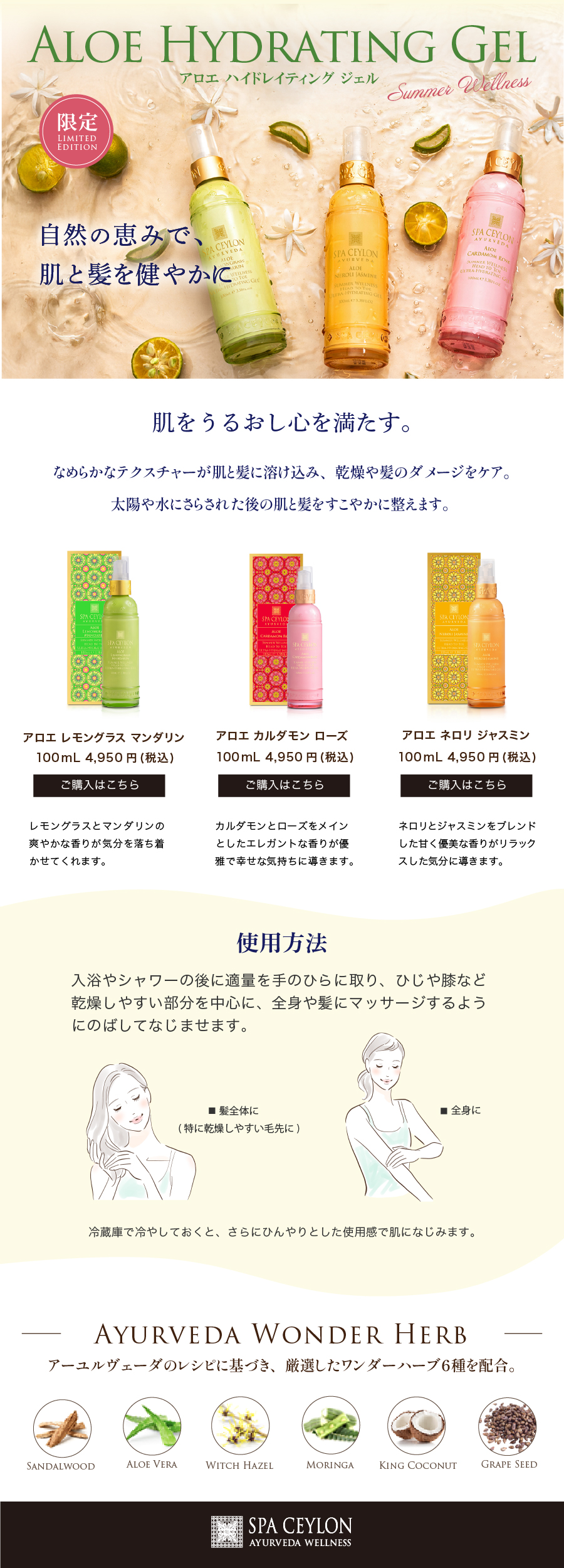 アロエハイドレイティングジェル3種