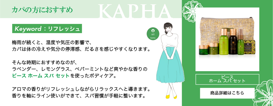 カパおすすめ