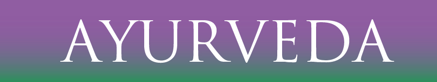 アーユルヴェーダ