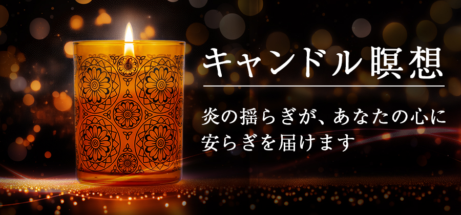 candle