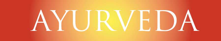 アーユルヴェーダ