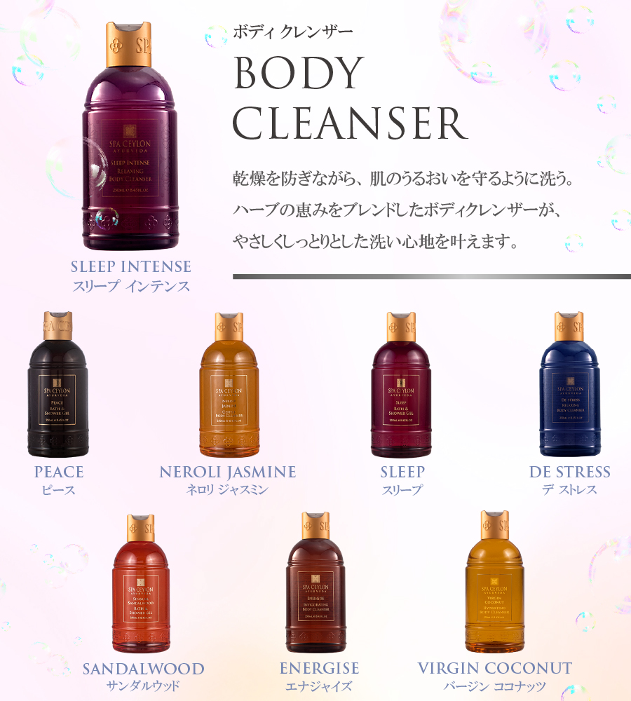 ボディクレンザー