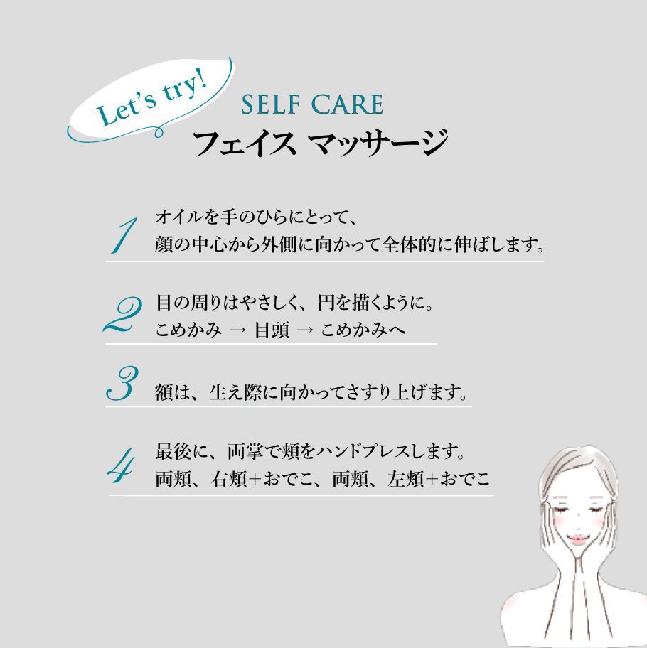フェイスマッサージ