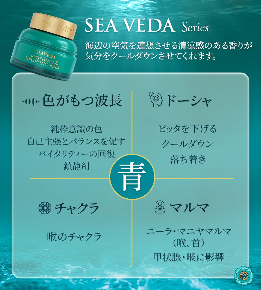 seaveda