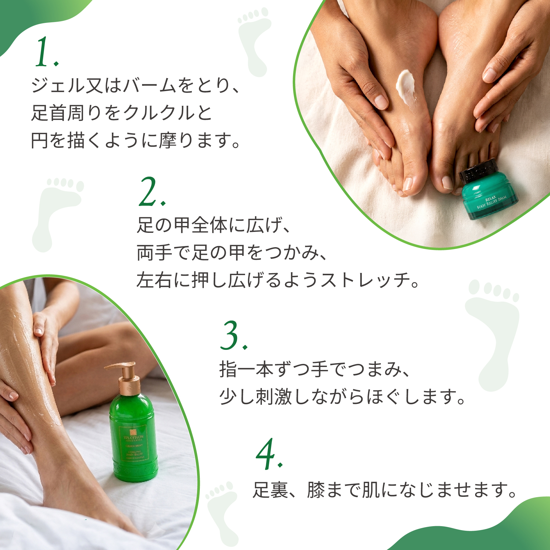 footcare_items