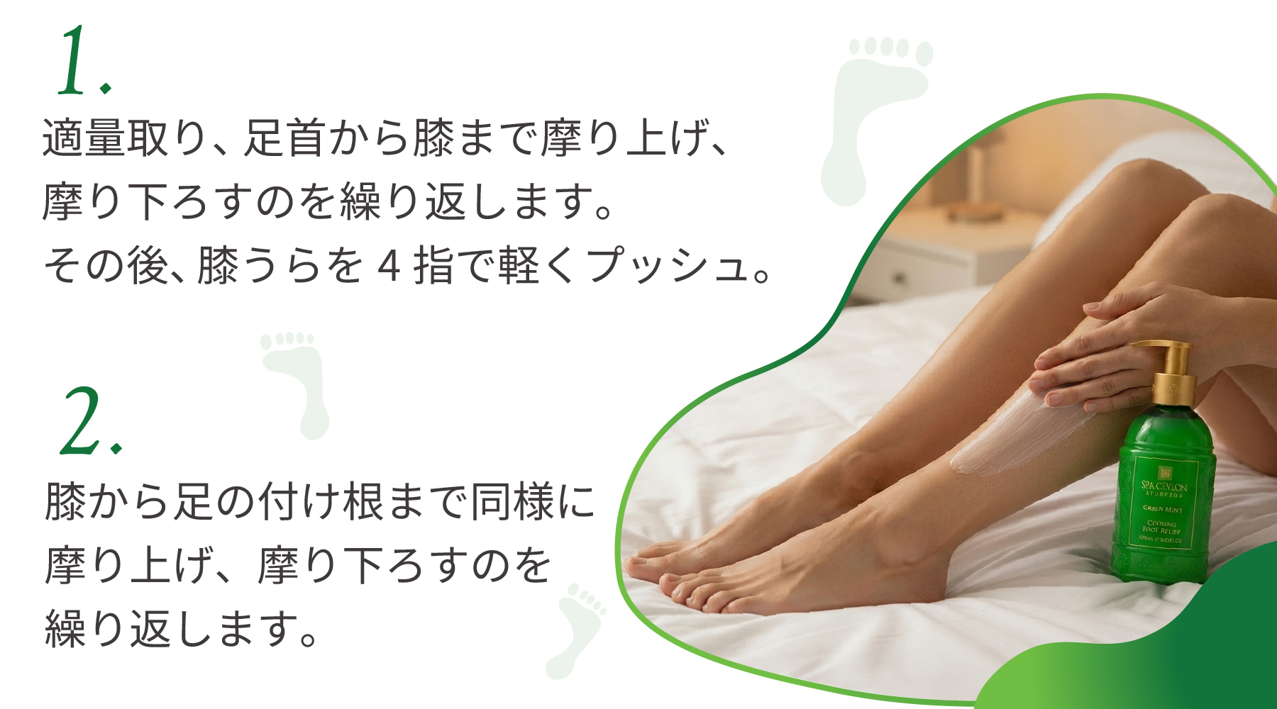 footcare_items