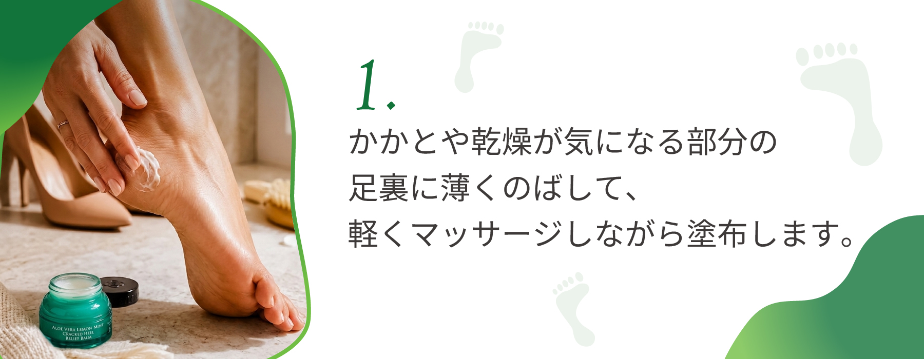 footcare_items