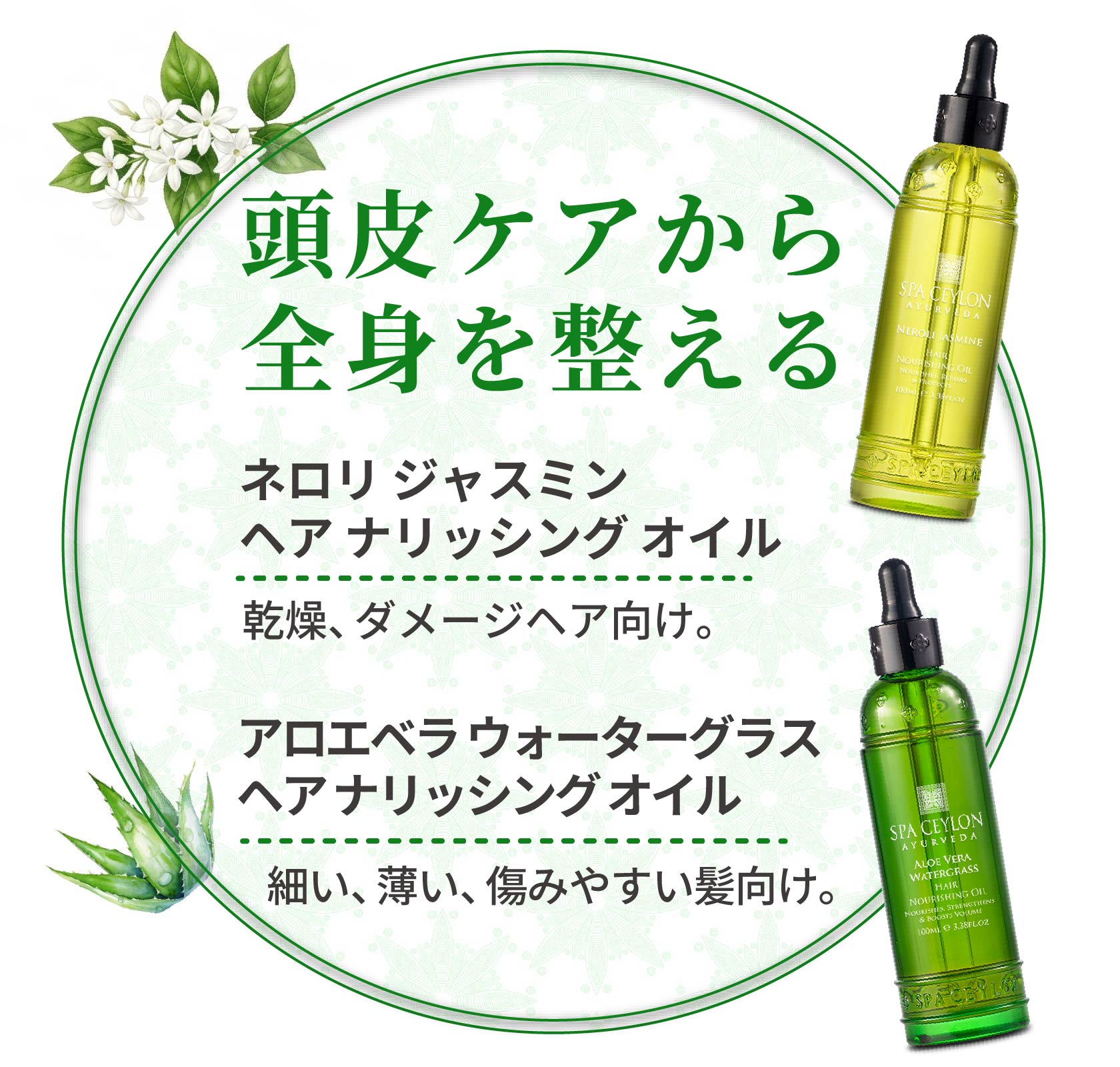 haircare_items