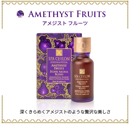aroma_items