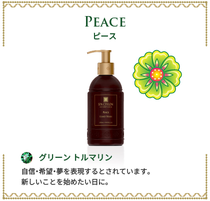 aroma_items