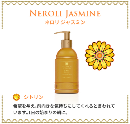 aroma_items