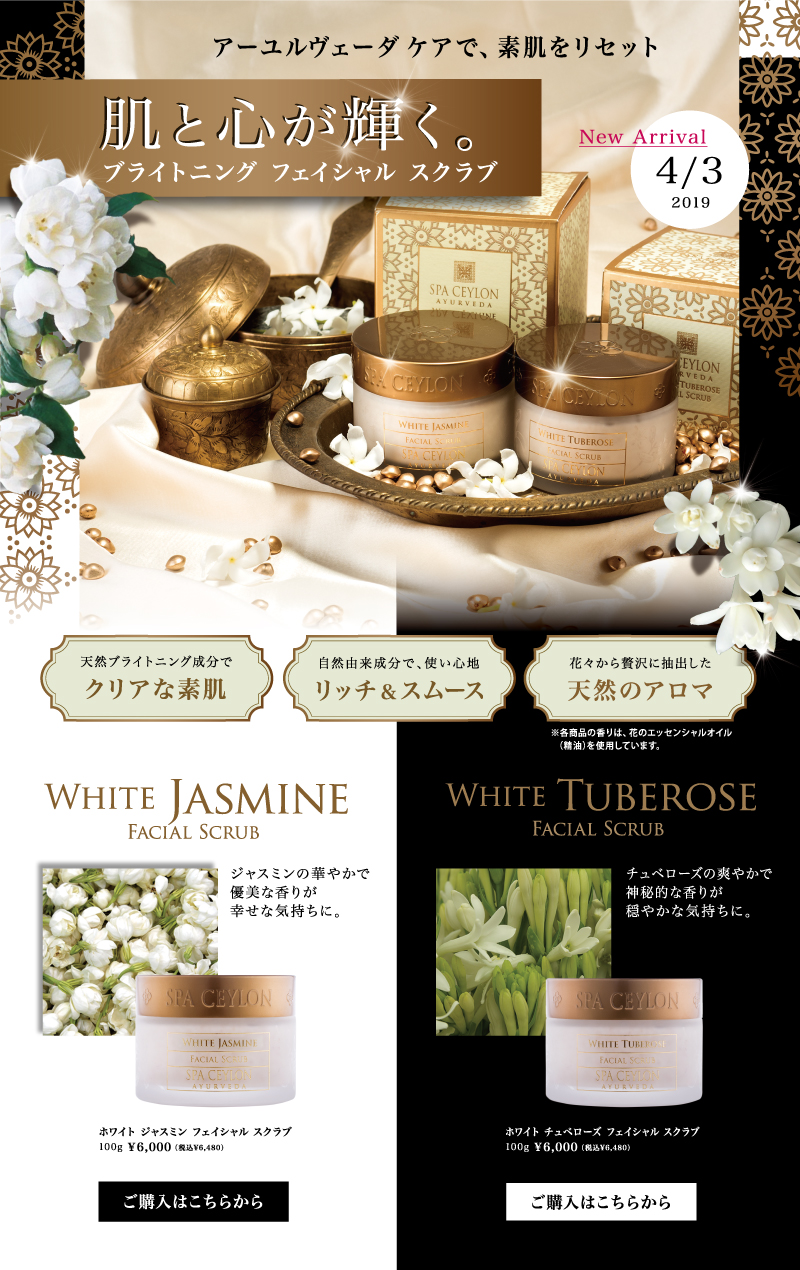 Brightening Facial Scrab