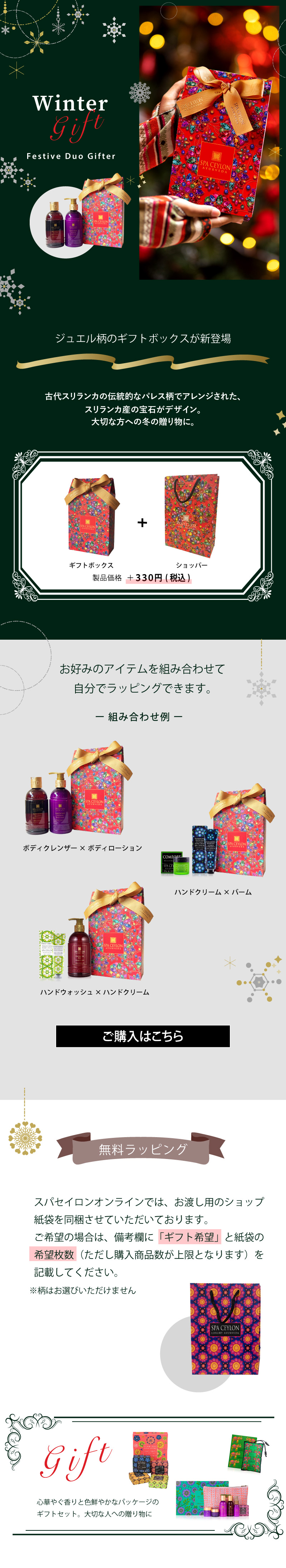 ラッピング