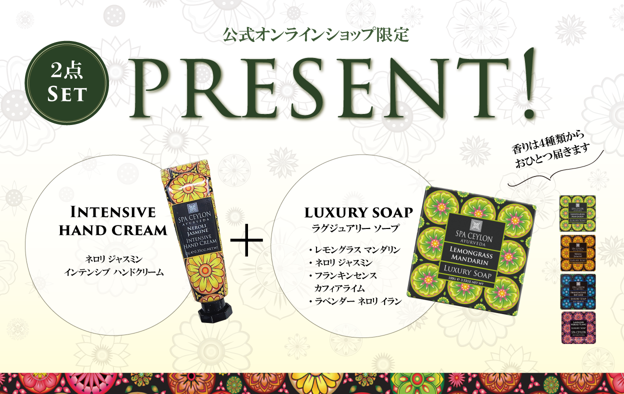 ハンドクリームとソーププレゼント