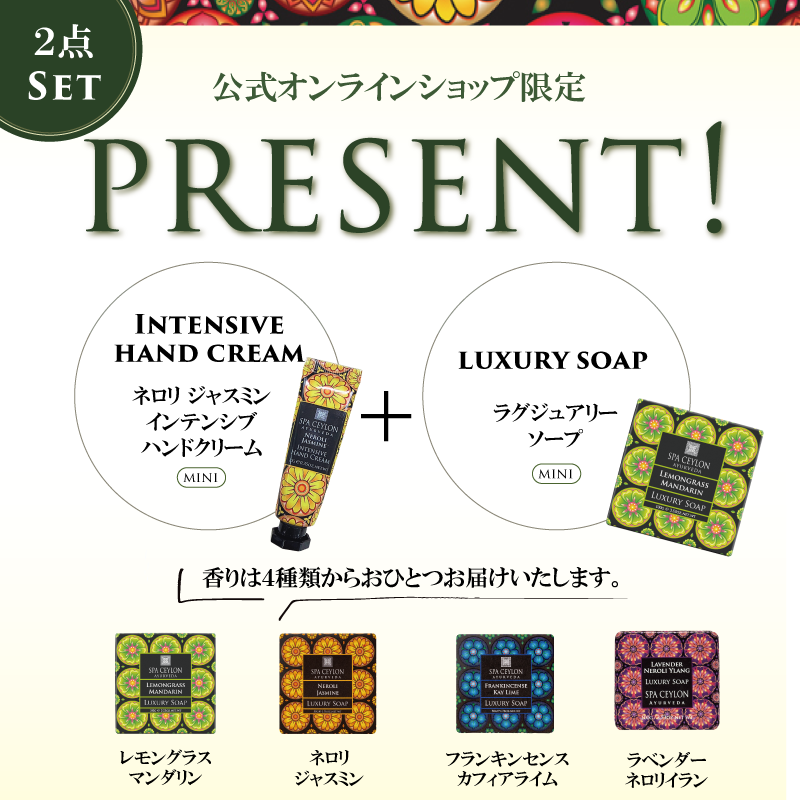 ハンドクリームとソーププレゼント