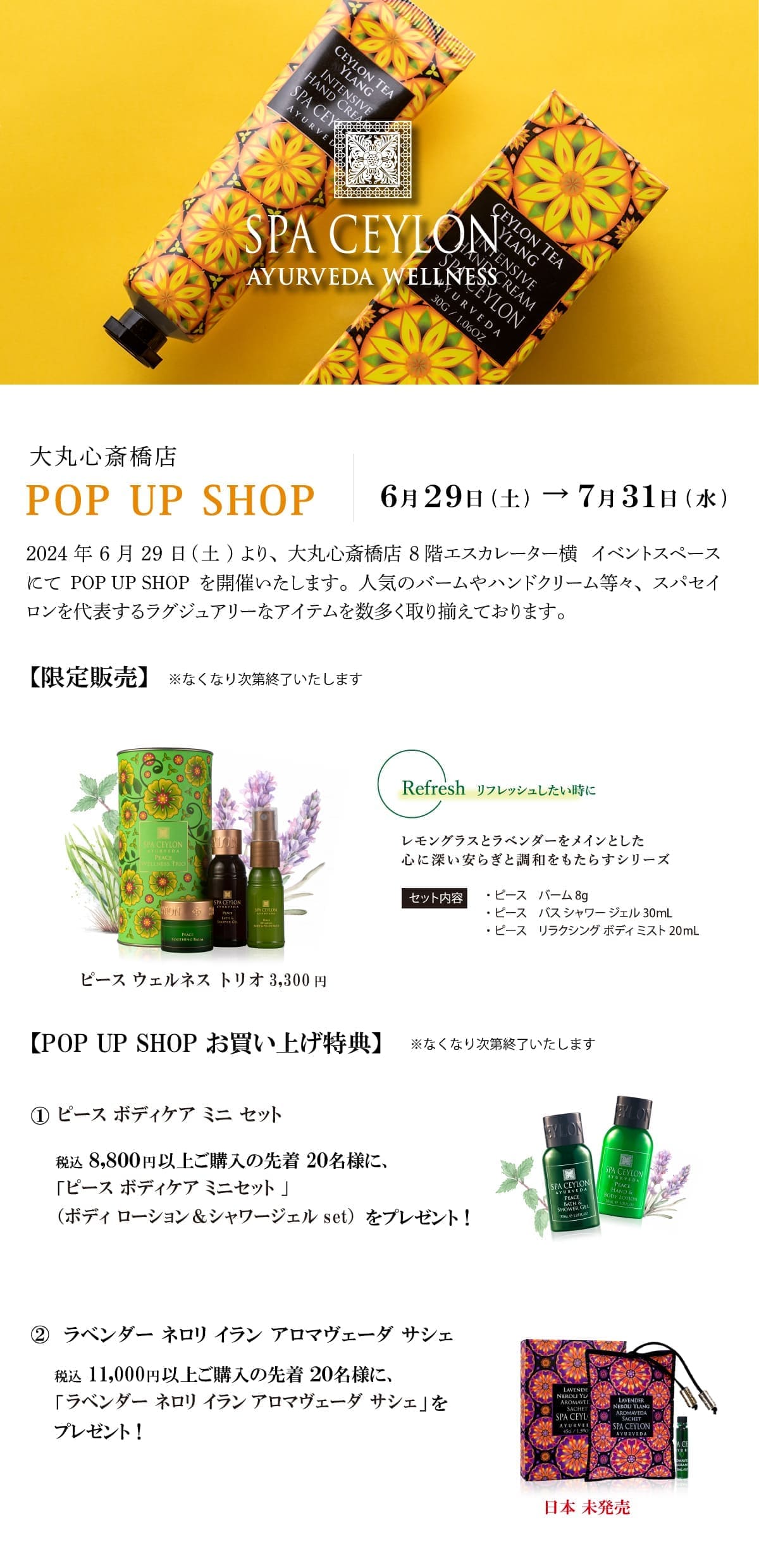 心斎橋POP UP SHOP