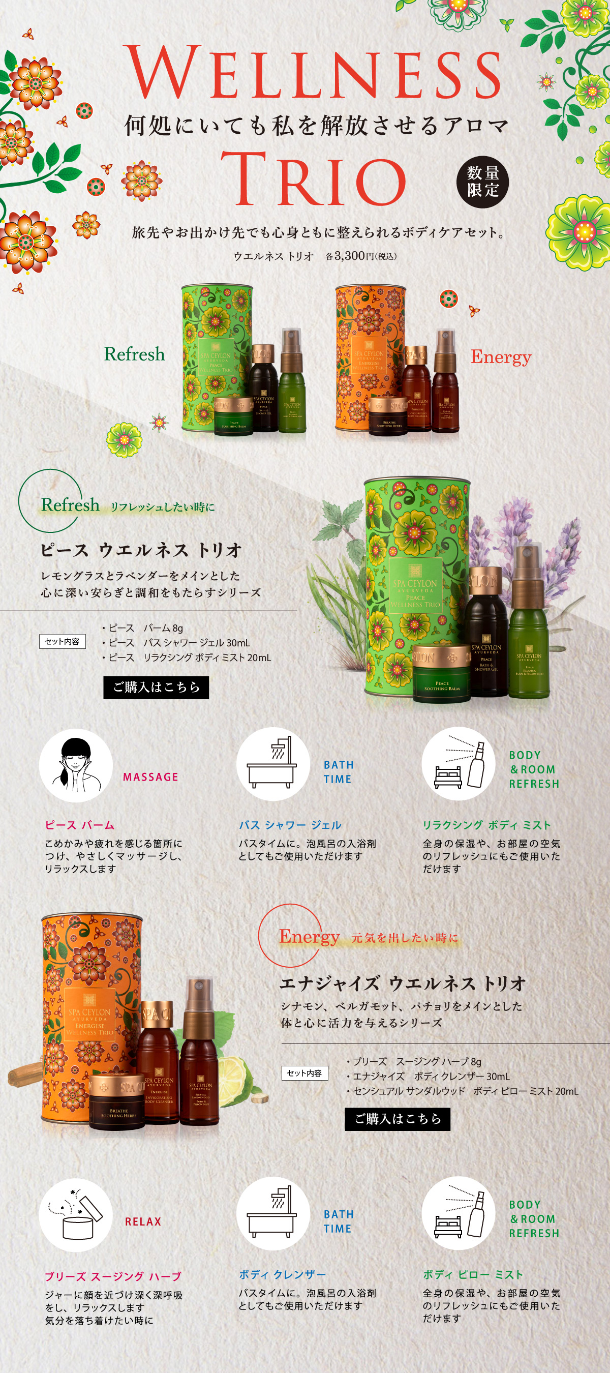 sagmina RIEVA 120ml 3本セット ウェルネストリオ / スパセイロン