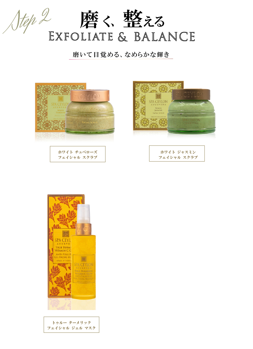 磨く、整える